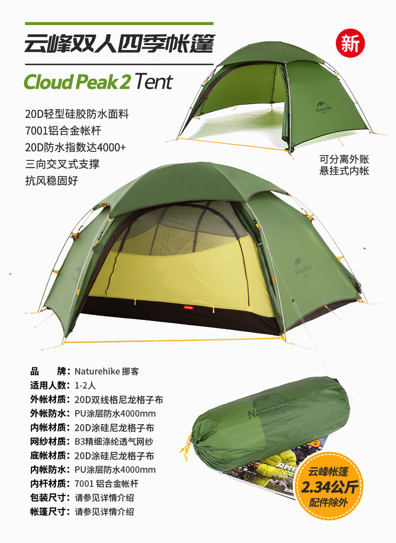 Cheap Goat Tents NatureHike  Ultralight Hexagon Four Seasons Tents outdoor camping 2 person Outdoor Camping Hiking Double Layer Windproof Tent Tents 